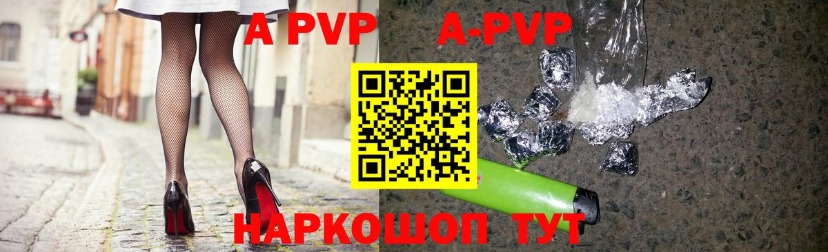 Альфа ПВП мука Заволжье