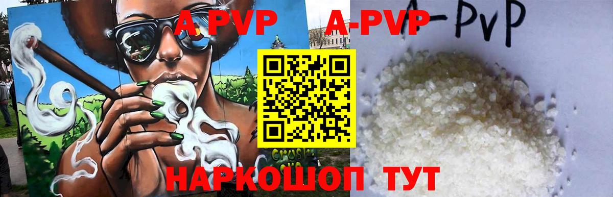 A-PVP кристаллы  Alpha-PVP  Заволжье  Вход с VPN  A-PVP кристаллы 