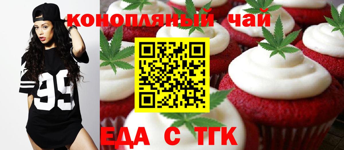 Заволжье  Печенье с ТГК конопля  Вход с VPN 