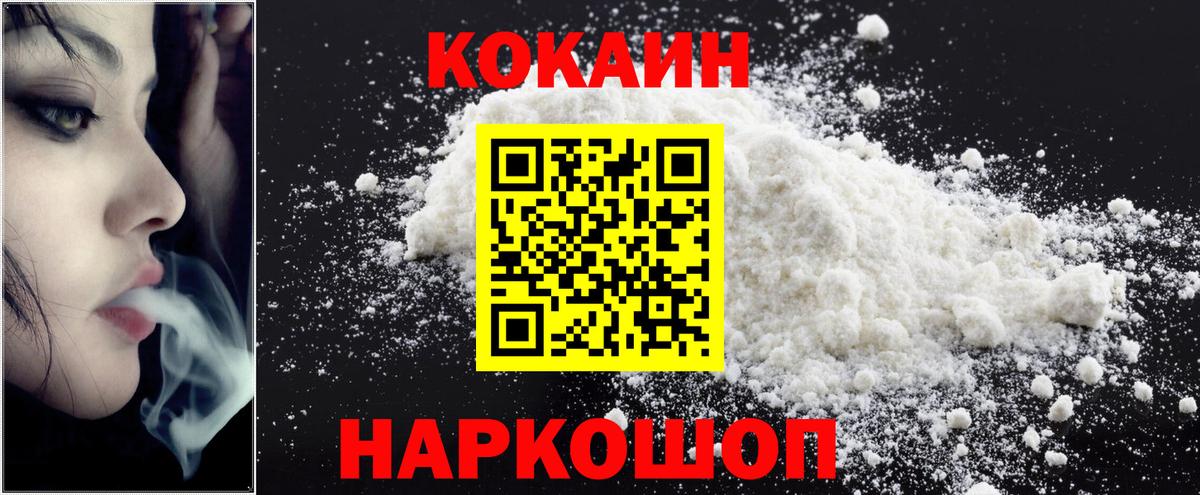 Cocaine Эквадор Заволжье