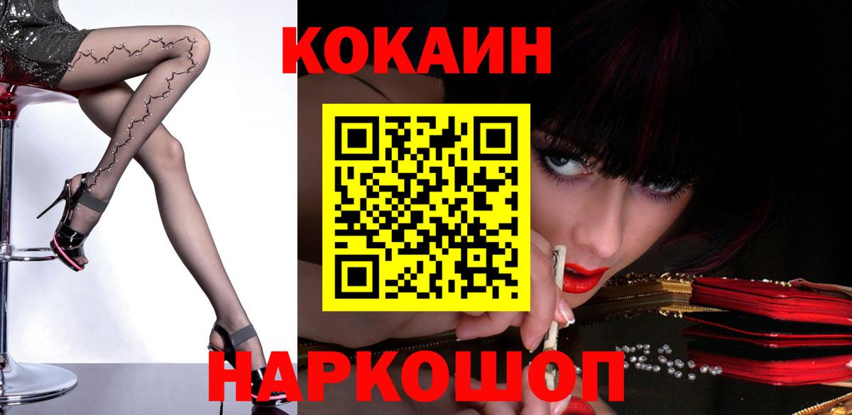 COCAIN Перу  COCAIN Боливия  Вход с VPN  Заволжье 