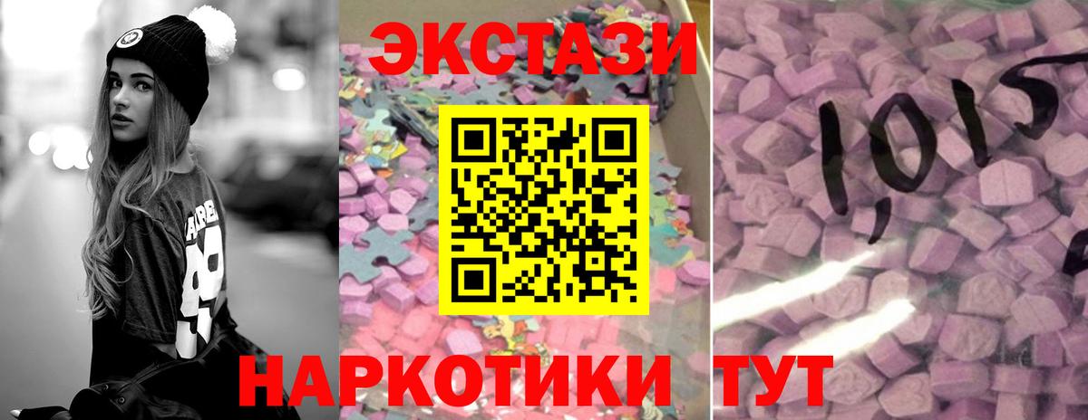 Заволжье  Ecstasy MDMA  Экстази  где продают наркотики  Ecstasy 280 MDMA  это состав  Вход с VPN 