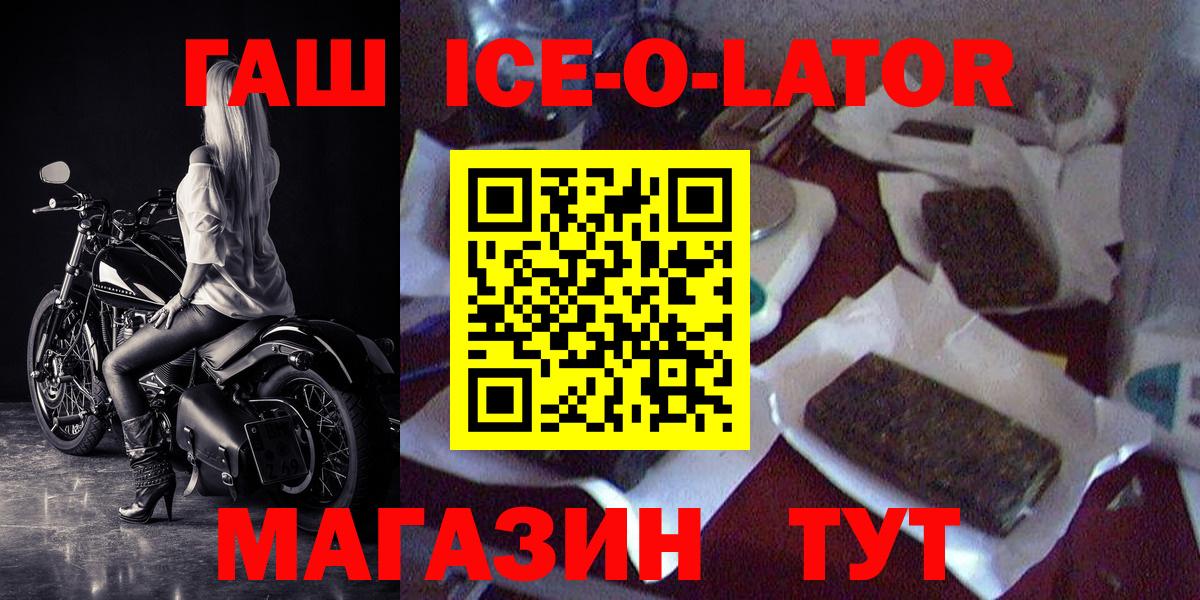 цена   Вход с VPN  Заволжье  ГАШ Cannabis 