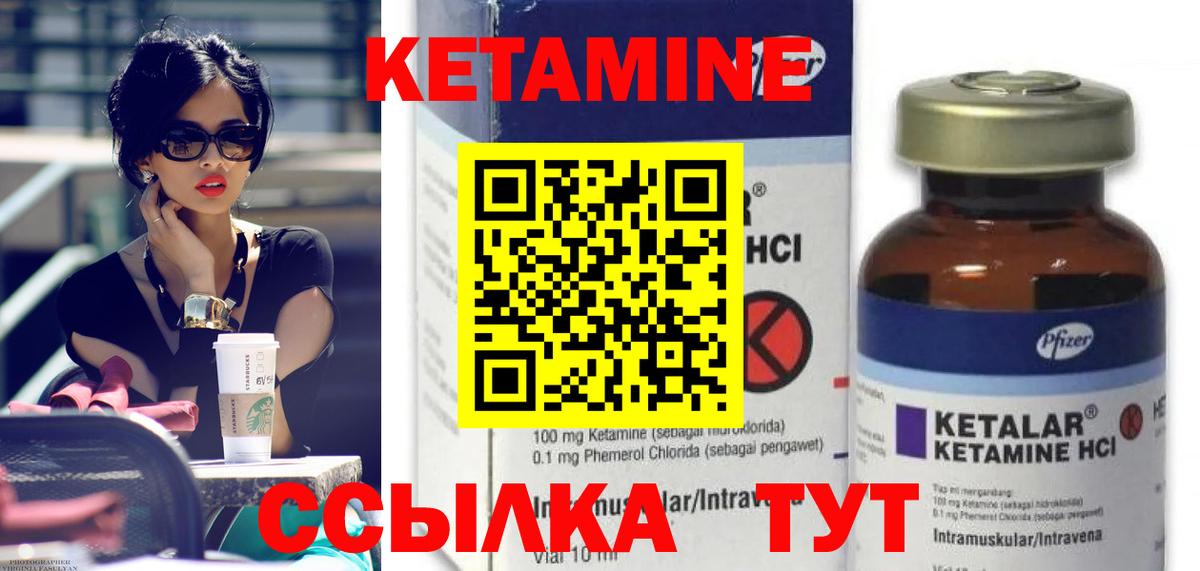 Заволжье  Кетамин VHQ  Вход с VPN  КЕТАМИН ketamine 