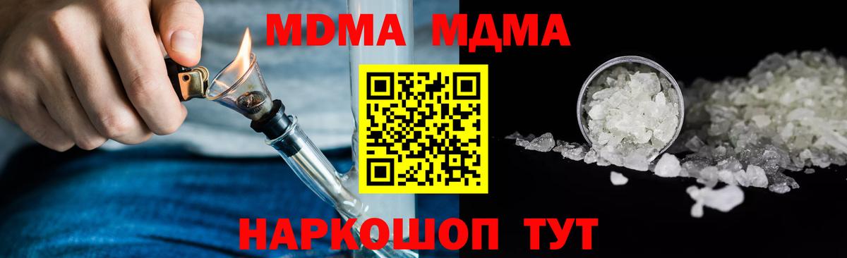 Заволжье  МДМА crystal  MDMA  MDMA кристаллы  Вход с VPN 