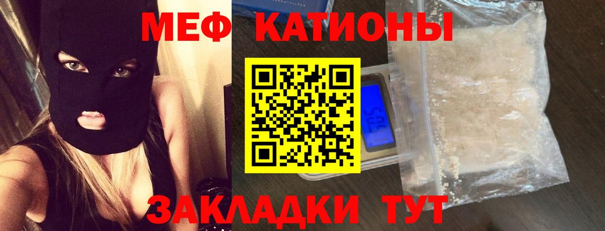 Меф кристаллы Заволжье