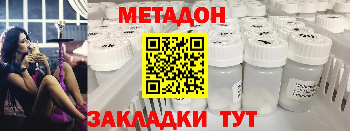 Метадон белоснежный  Вход с VPN  Заволжье 