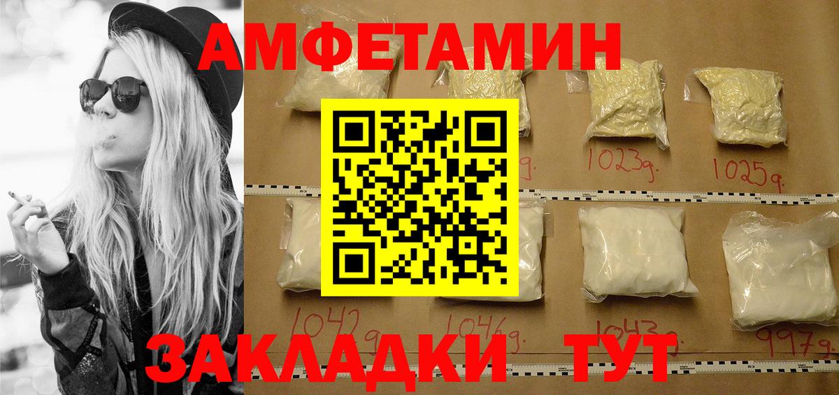 МЕТАМФЕТАМИН Methamphetamine Заволжье
