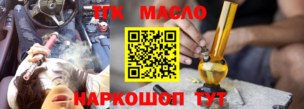 Дистиллят ТГК концентрат  ТГК концентрат  Заволжье  Вход с VPN 