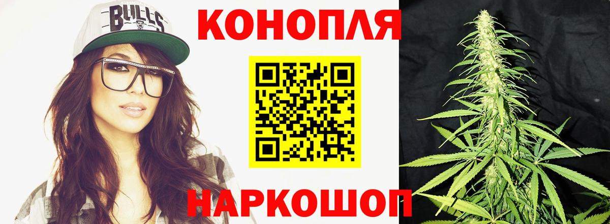 Каннабис AK-47  Канабис Ganja  Заволжье  МАРИХУАНА план  Вход с VPN  Канабис планчик 