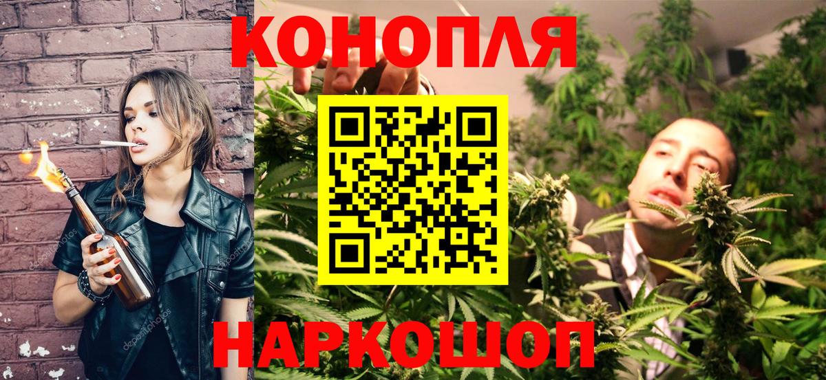 Канабис THC 21% Заволжье